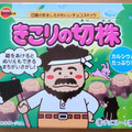 ブルボン きこりの切株 商品写真 3枚目