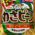 山芳製菓 ポテトチップス わさビーフ 商品写真 1枚目
