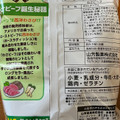 山芳製菓 ポテトチップス わさビーフ 商品写真 2枚目