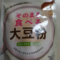 マルコメ ダイズラボ そのまま食べる大豆粉 商品写真 4枚目