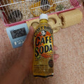 サントリー クラフトボス カフェソーダ マンゴー＆パッション 商品写真 2枚目