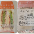 セブン-イレブン BLTサンド 商品写真 1枚目