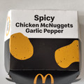 マクドナルド スパイシーチキンマックナゲット 黒胡椒ガーリック 商品写真 1枚目