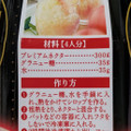 不二家 プレミアムネクター とろける濃蜜ピーチ 商品写真 2枚目