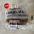 セブン＆アイ セブンプレミアム くるみ蒸しぱん 商品写真 1枚目