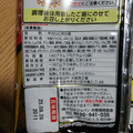 トロナ すき家 牛カルビ丼の具 商品写真 4枚目