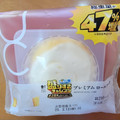 ローソン Uchi Cafe’ 盛りすぎ！プレミアムロール 商品写真 3枚目