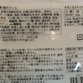 無印良品 桜のブッセ 商品写真 3枚目