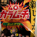 湖池屋 カラムーチョチップス ホットチリ味 商品写真 4枚目