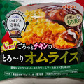 ニップン いまどきごはん とろ～りオムライス 商品写真 3枚目