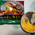ニップン いまどきごはん とろ～りオムライス 商品写真 2枚目