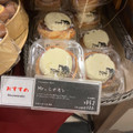 トムキャットベーカリー Mr.シナモン 商品写真 5枚目