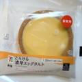 セブン-イレブン とろける濃厚エッグタルト 商品写真 4枚目