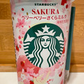 スターバックス ベリーベリーさくらミルク 商品写真 3枚目