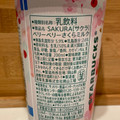 スターバックス ベリーベリーさくらミルク 商品写真 4枚目