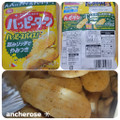 亀田製菓 ハッピーターン スパイス 商品写真 1枚目