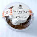 ファミリーマート ファミマルSweets カップ ザッハトルテ 商品写真 5枚目