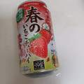 サントリー 春のいちごチューハイ 商品写真 1枚目