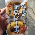 おとうふ工房いしかわ 究極の豆腐ドーナツ 商品写真 5枚目