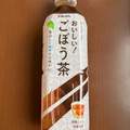 あじかん おいしい！ごぼう茶 商品写真 1枚目