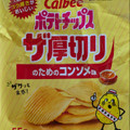カルビー ポテトチップス ザ厚切り のためのコンソメ味 商品写真 5枚目