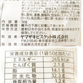 YBC プチコーン コーンマヨ味 商品写真 4枚目