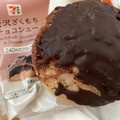 セブン-イレブン 贅沢ざくもちチョコシュー 商品写真 5枚目
