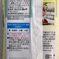 ロッテ ことりっぷ ふんわりプチケーキ コバカフェの苺とブリュレのパフェ 商品写真 2枚目