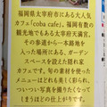 ロッテ ことりっぷ ふんわりプチケーキ コバカフェの苺とブリュレのパフェ 商品写真 3枚目