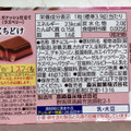 森永製菓 ダースガナッシュ仕立て ラズベリー 商品写真 2枚目