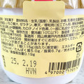 オハヨー ジャージー牛乳プリン いちごミルク 商品写真 5枚目