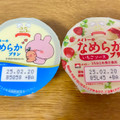 メイトー メイトーのなめらかプリン 商品写真 2枚目