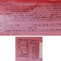 ローソン Uchi Cafe’ ふわ濃チーズケーキ 商品写真 1枚目