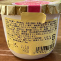 オハヨー ジャージー牛乳プリン いちごミルク 商品写真 2枚目