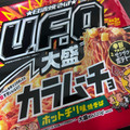 日清食品 日清焼そばU.F.O.大盛 カラムーチョ ホットチリ味焼そば 商品写真 1枚目
