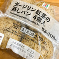 セブン＆アイ セブンプレミアム ダージリン紅茶の蒸しパン 商品写真 1枚目