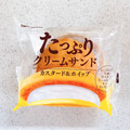 ヤマザキ たっぷりクリームサンド カスタード＆ホイップ 商品写真 4枚目