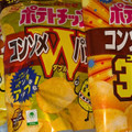 カルビー ポテトチップス コンソメパンチ350％ 商品写真 4枚目