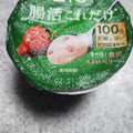 ダノン ダノンビオ 腸活これだけ 贅沢ストロベリー 商品写真 4枚目