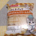 ヤマザキ ランチパック にゃんチパック 生キャラメルクリーム＆ホイップ 商品写真 5枚目