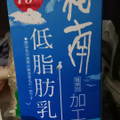 KONDO 湘南牛乳 商品写真 3枚目