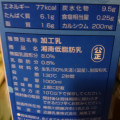 KONDO 湘南牛乳 商品写真 4枚目