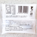 ローソン Uchi Cafe’ あんこたっぷり塩豆大福 商品写真 4枚目