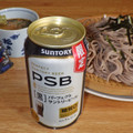 サントリー パーフェクトサントリービール 黒 商品写真 2枚目