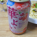 KIRIN 華よい 苺＆ラズベリースパークリング 商品写真 5枚目