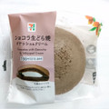 セブン-イレブン ショコラ生どら焼 ガナッシュ＆クリーム 商品写真 4枚目