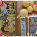 森永製菓 チョコボール 金のきなこもち 商品写真 5枚目
