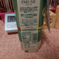 KIRIN iMUSE グリーン 商品写真 3枚目