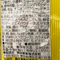 森永製菓 おっとっと カレー味 商品写真 3枚目