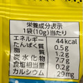 森永製菓 おっとっと カレー味 商品写真 1枚目